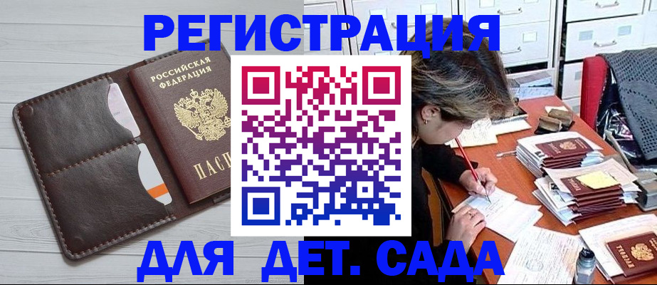 временная регистрация гарантия в Гаджиево