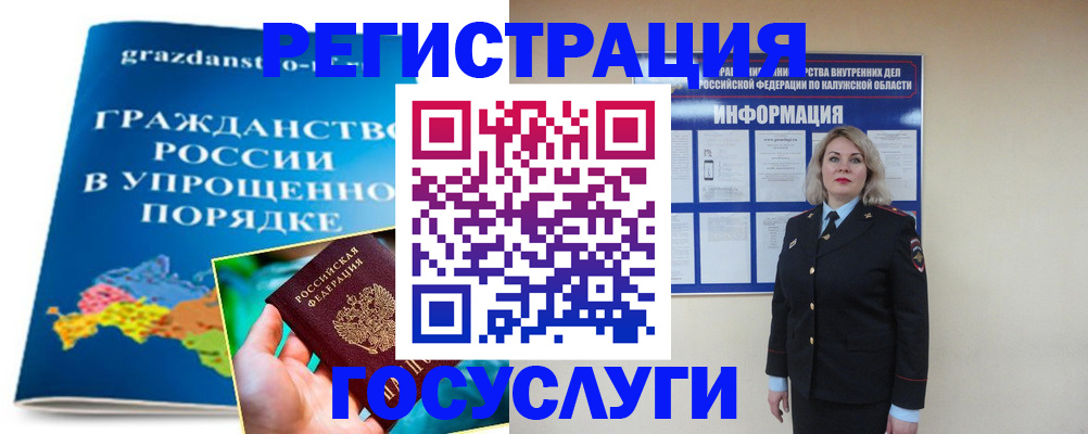 прописка в Гаджиево